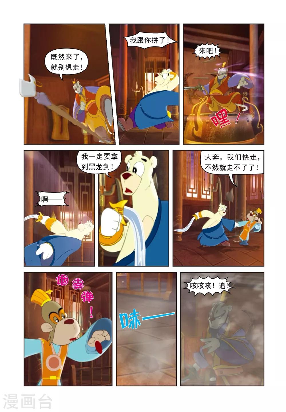 第13话 八月飞红-第13话