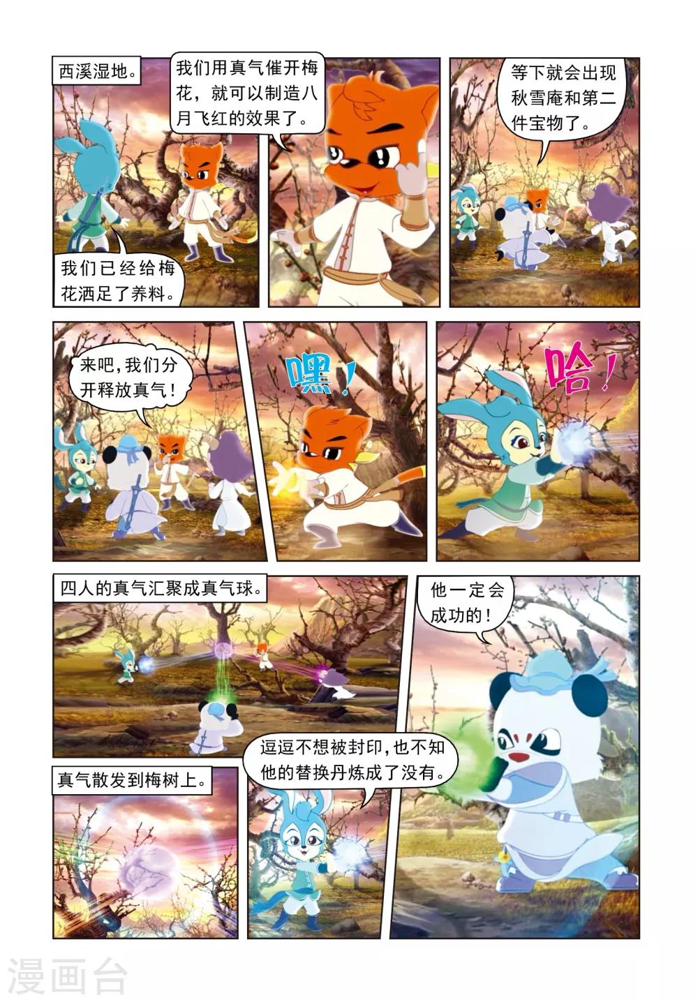 第13话 八月飞红-第13话