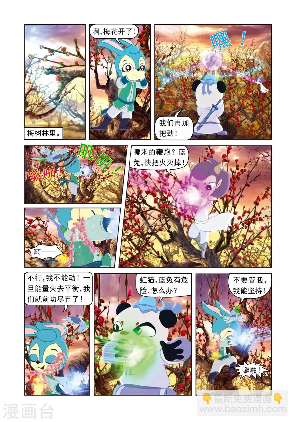 第13话 八月飞红-第13话