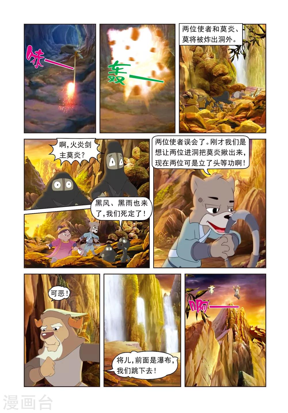 第15话 功力不济-第15话