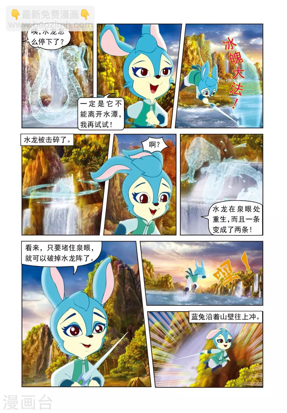 第17话 瀑布惊魂-第17话