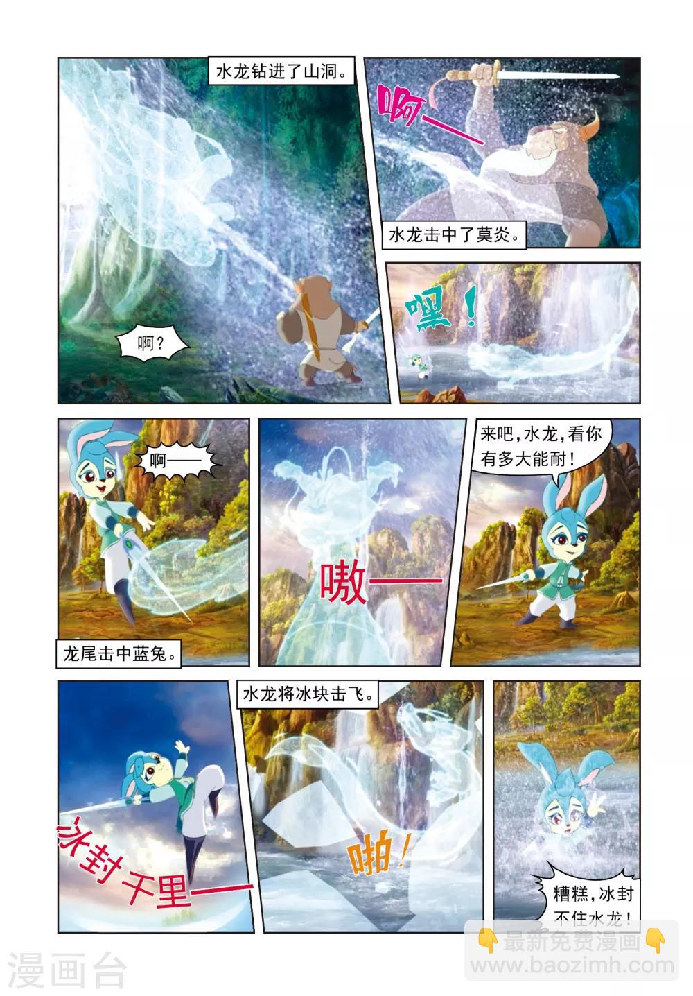 第17话 瀑布惊魂-第17话