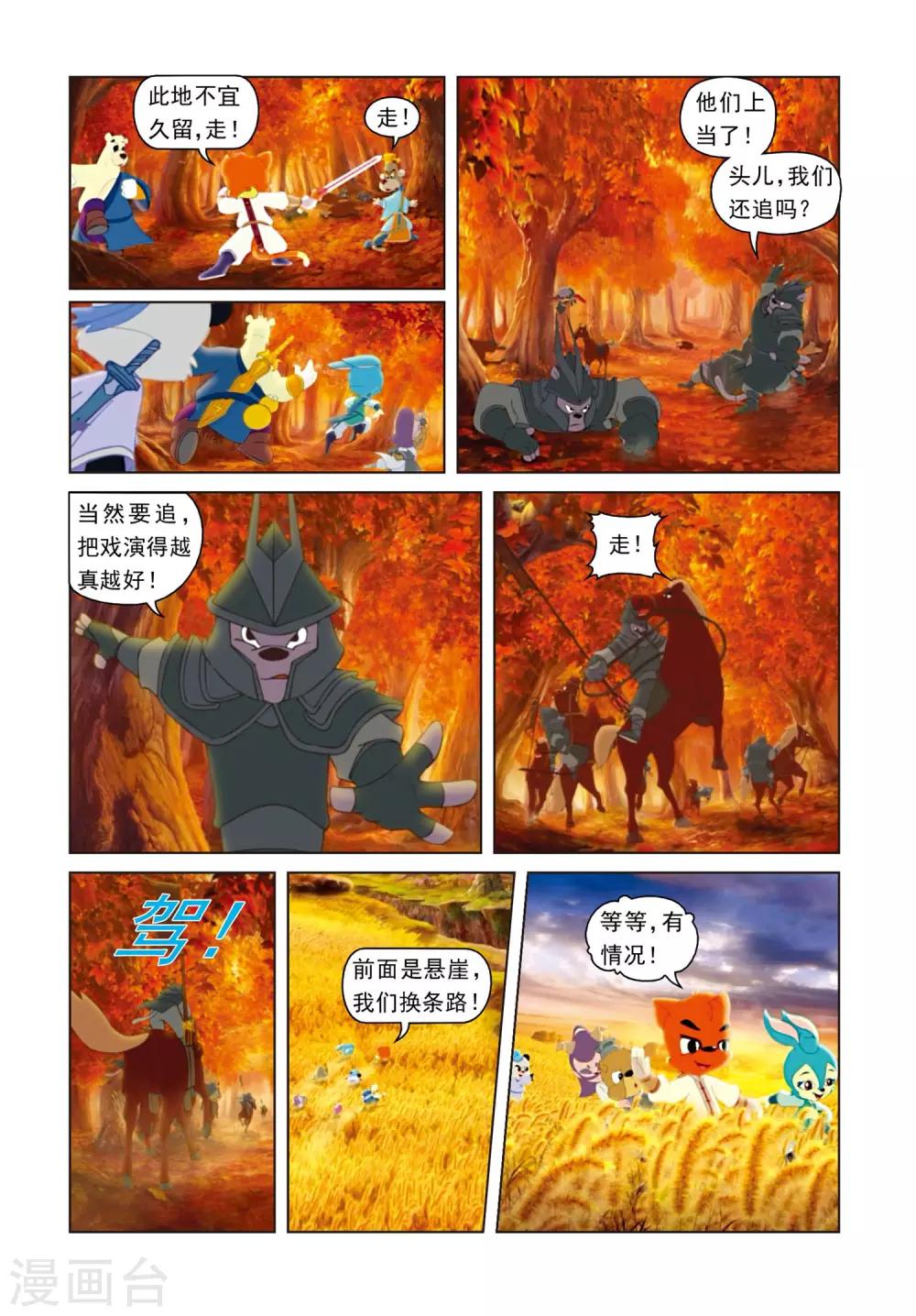 第3话 争夺长虹剑-第3话