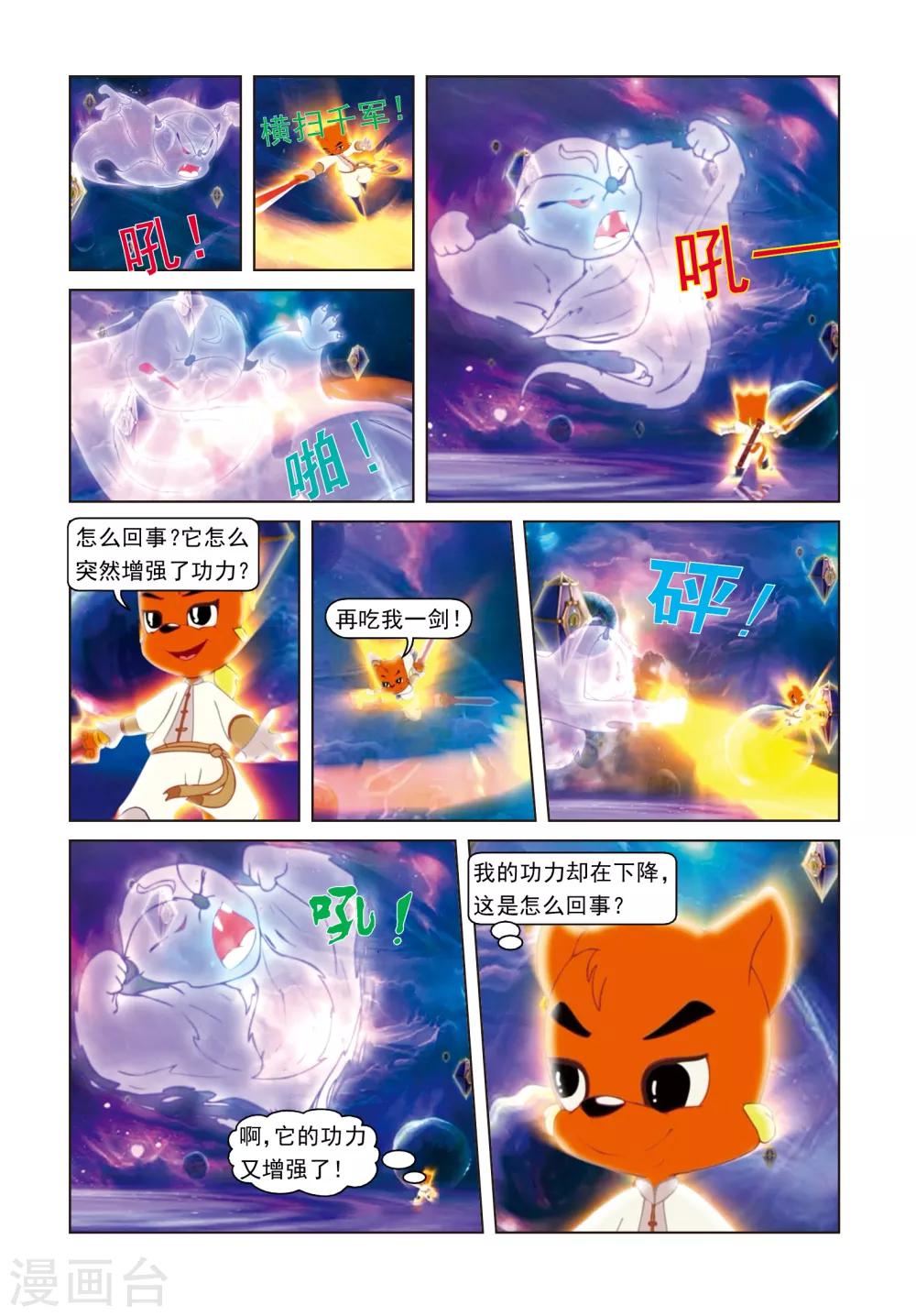 第21话 柳暗花明-第21话