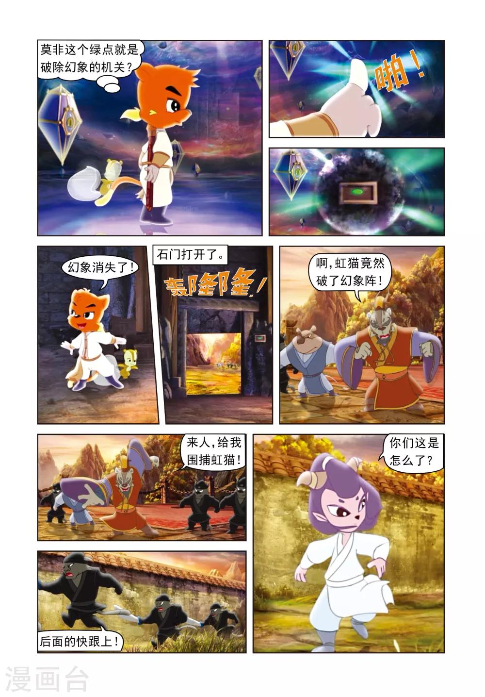 第21话 柳暗花明-第21话