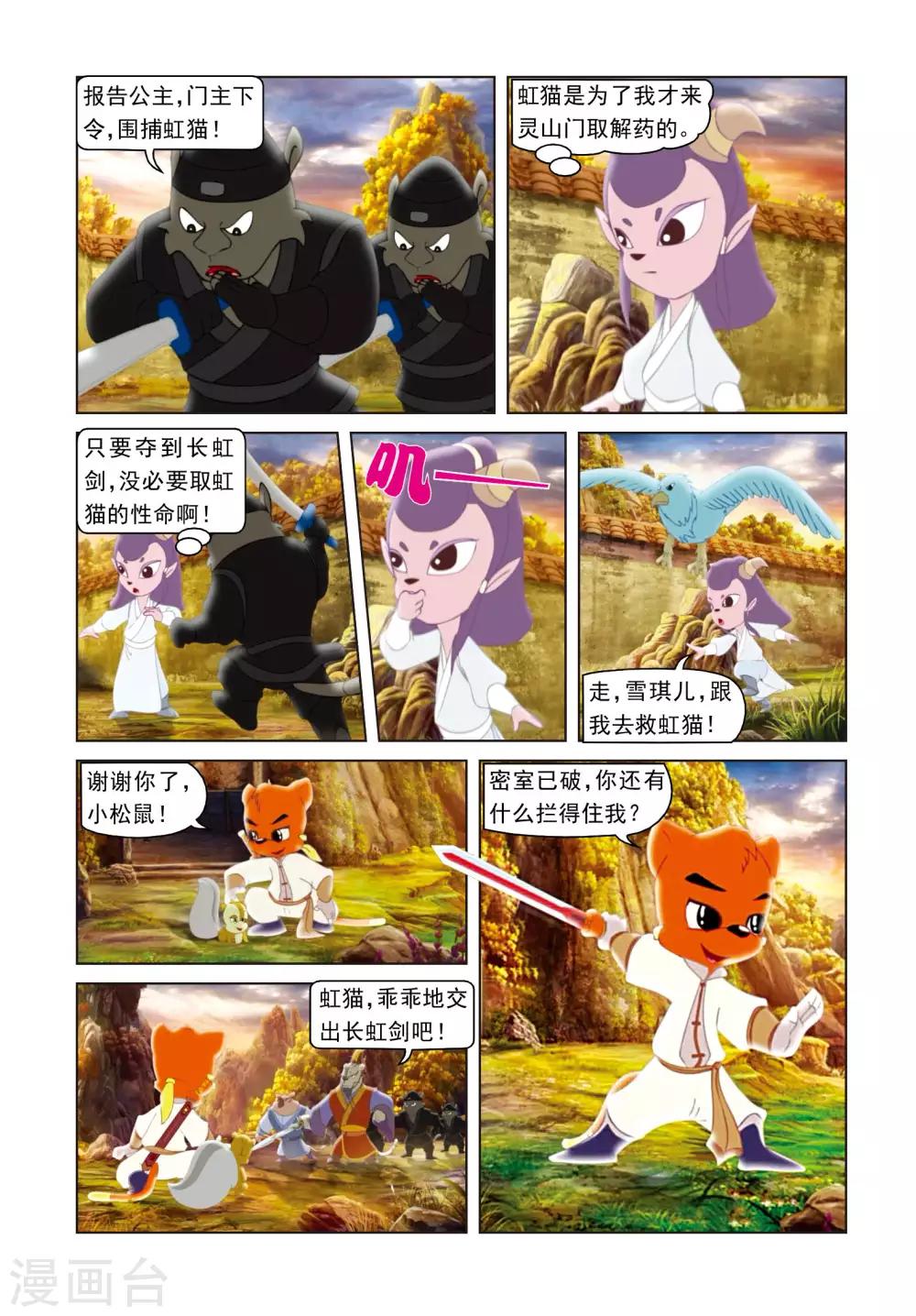 第21话 柳暗花明-第21话