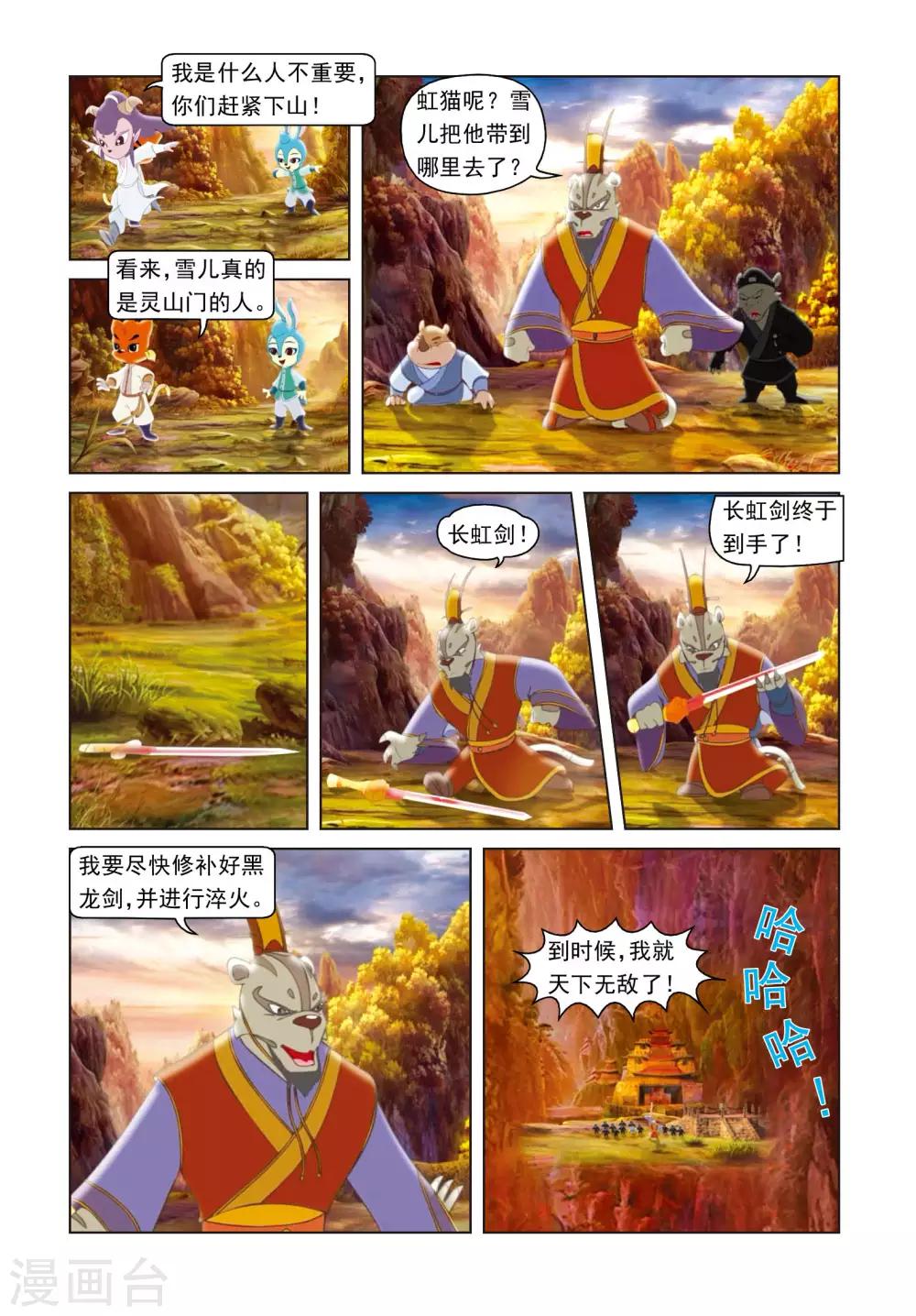 第21话 柳暗花明-第21话