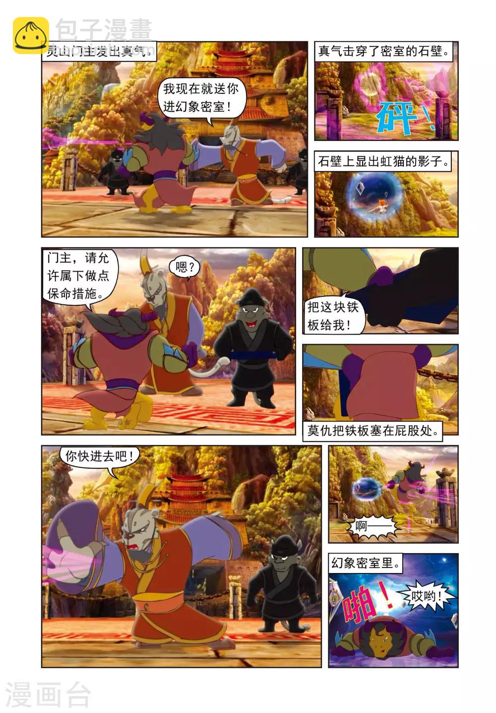 第21话 柳暗花明-第21话