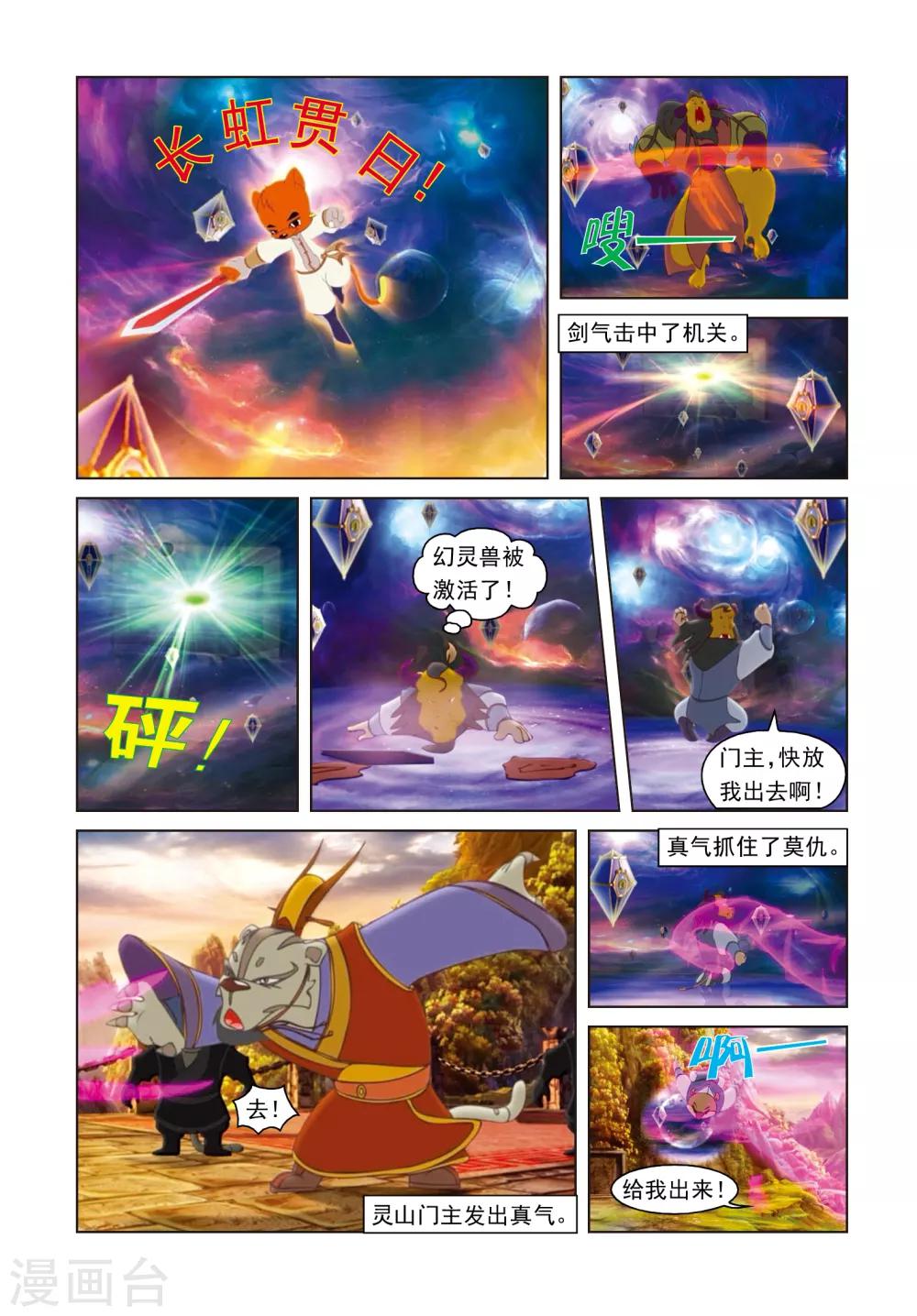 第21话 柳暗花明-第21话