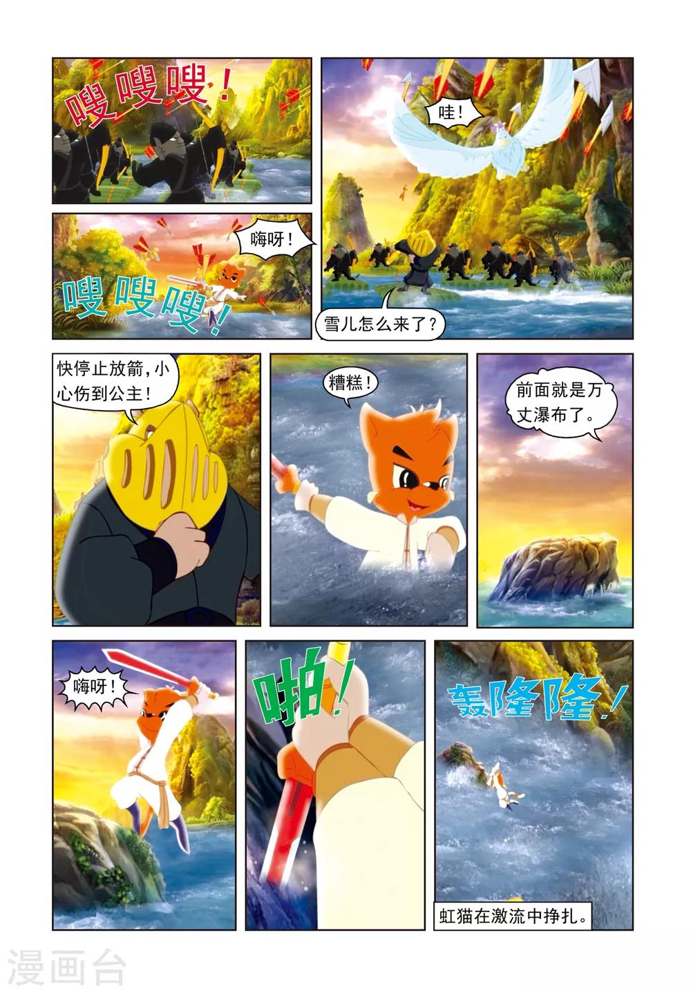 第23话 再次相见-第23话