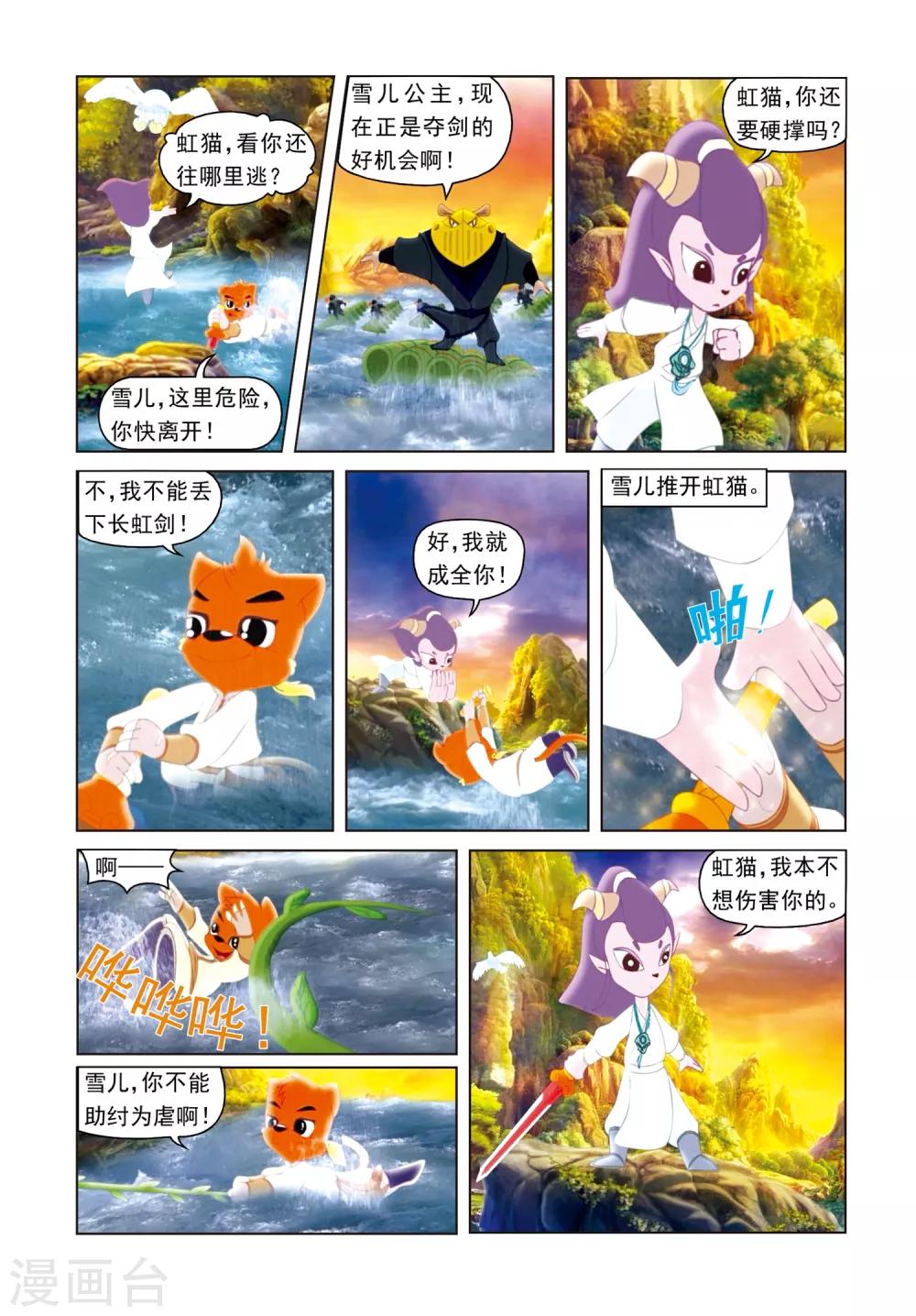 第23话 再次相见-第23话