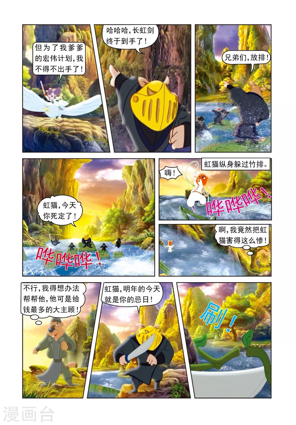 第23话 再次相见-第23话