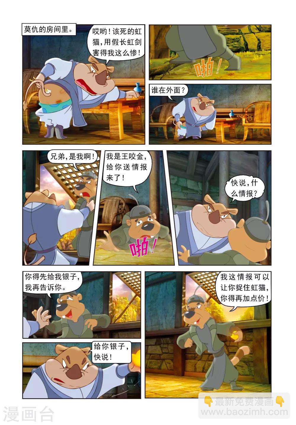 第23话 再次相见-第23话