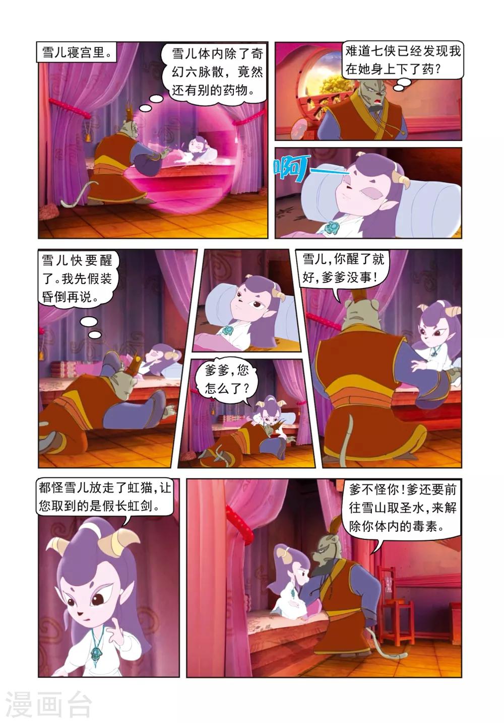 第23话 再次相见-第23话