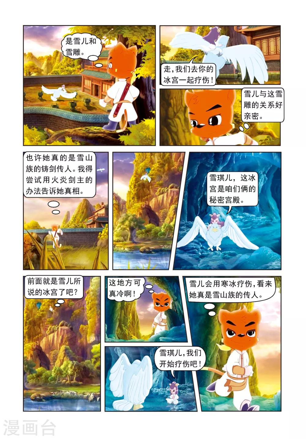 第23话 再次相见-第23话