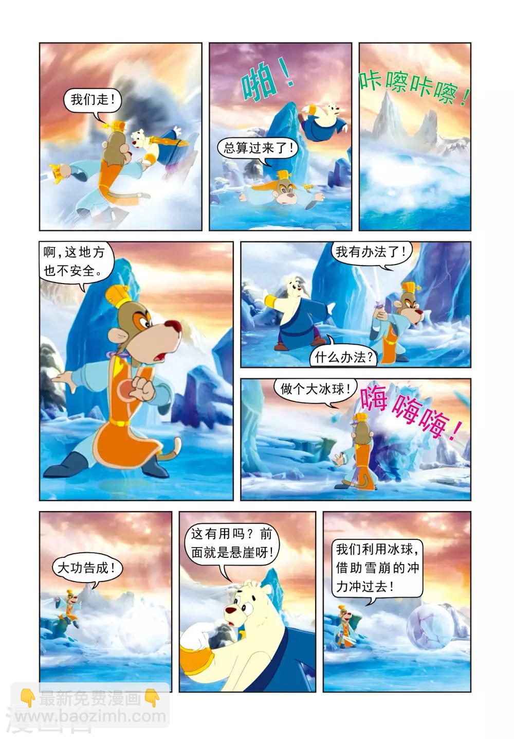 第25话 雪山之战-第25话