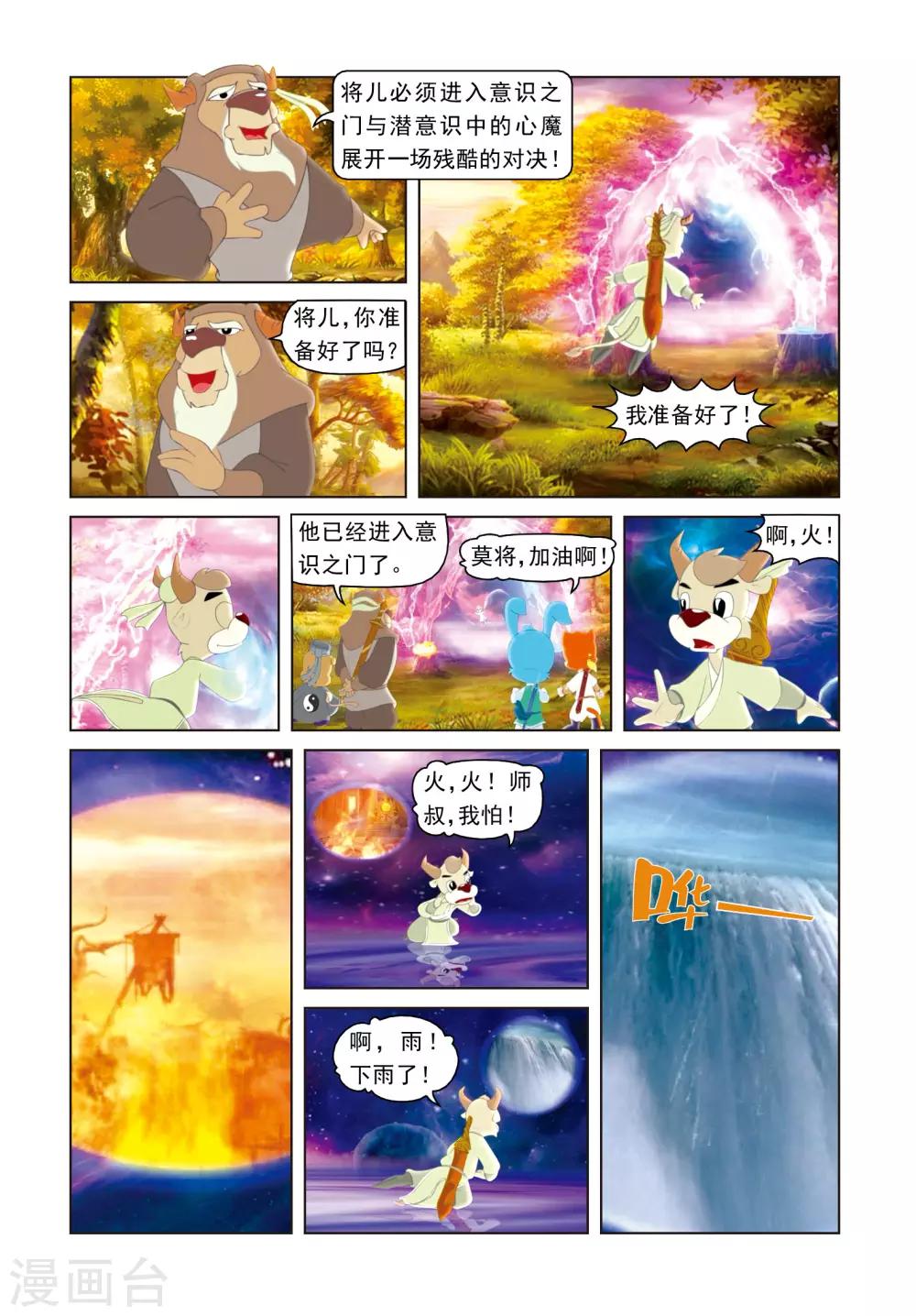 第25话 雪山之战-第25话