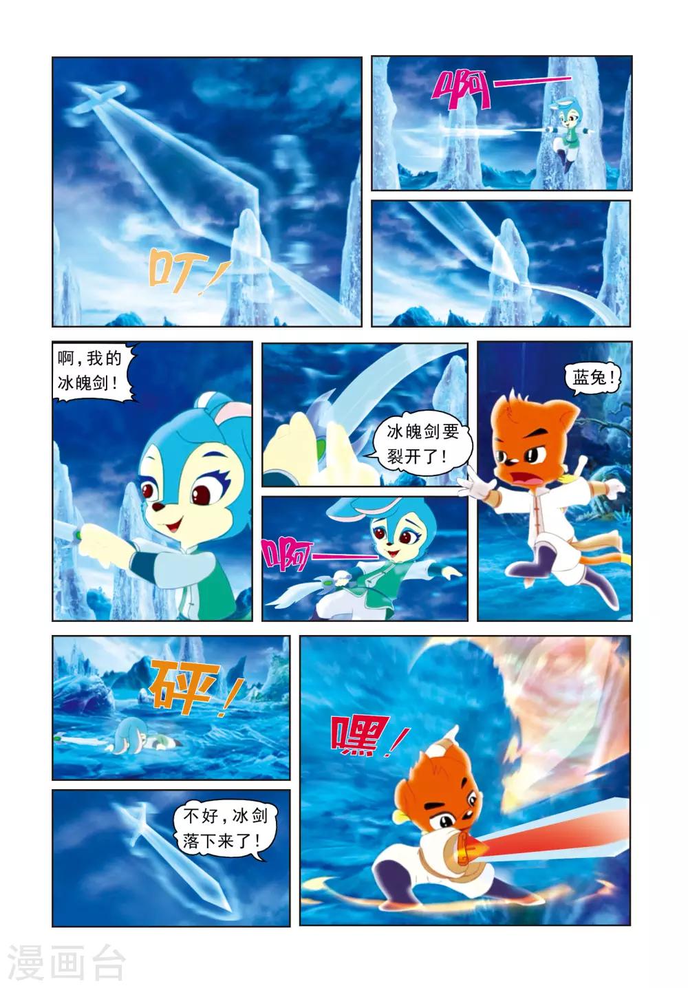 第27话 寒冰之夜-第27话