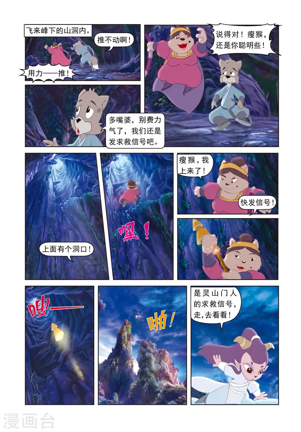 第27话 寒冰之夜-第27话