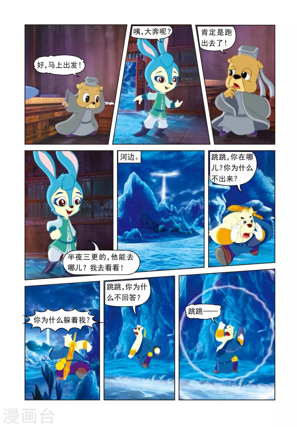 第27话 寒冰之夜-第27话