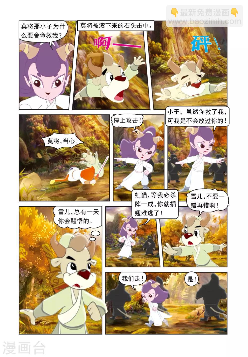 第31话 玉龙绫-第31话