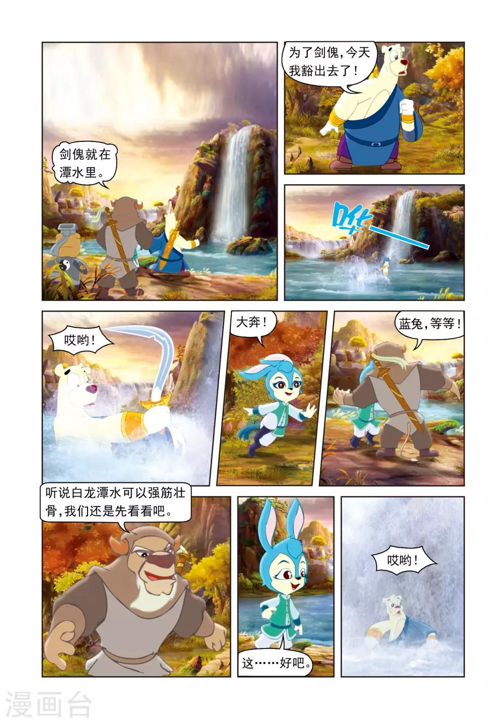 第31话 玉龙绫-第31话