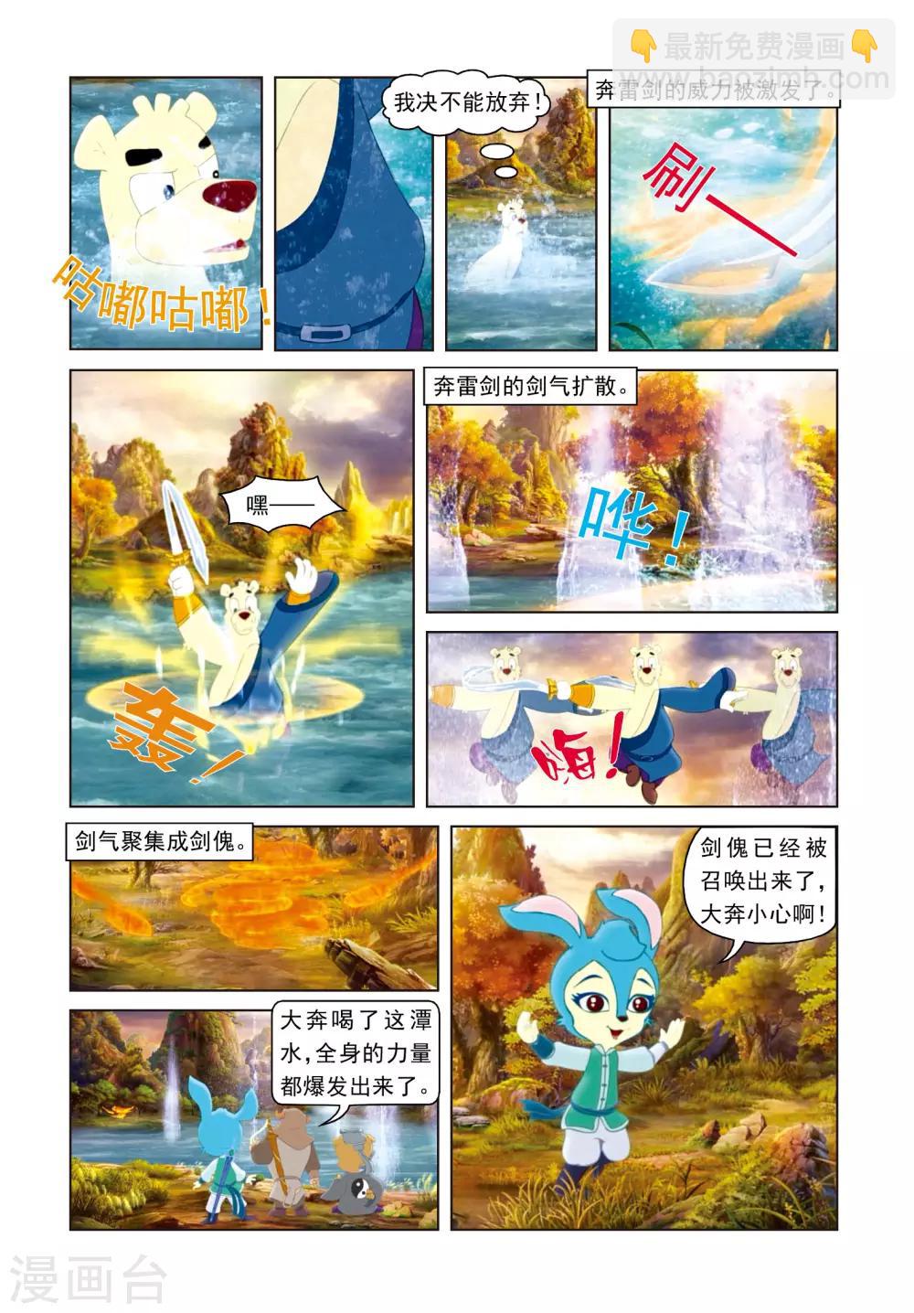 第31话 玉龙绫-第31话