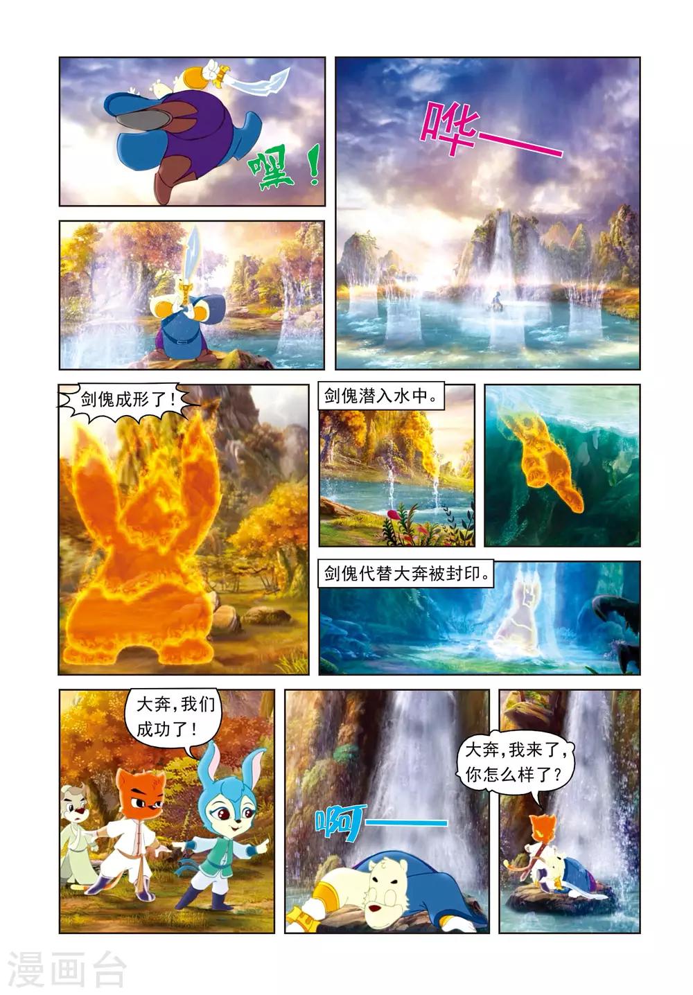 第31话 玉龙绫-第31话