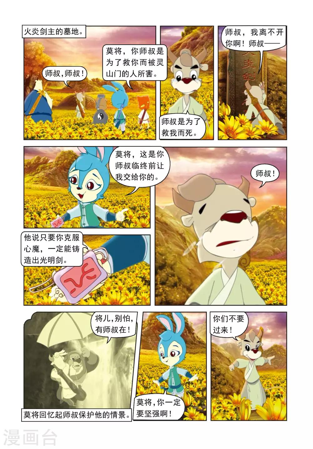 第35话 魔鬼交易-第35话