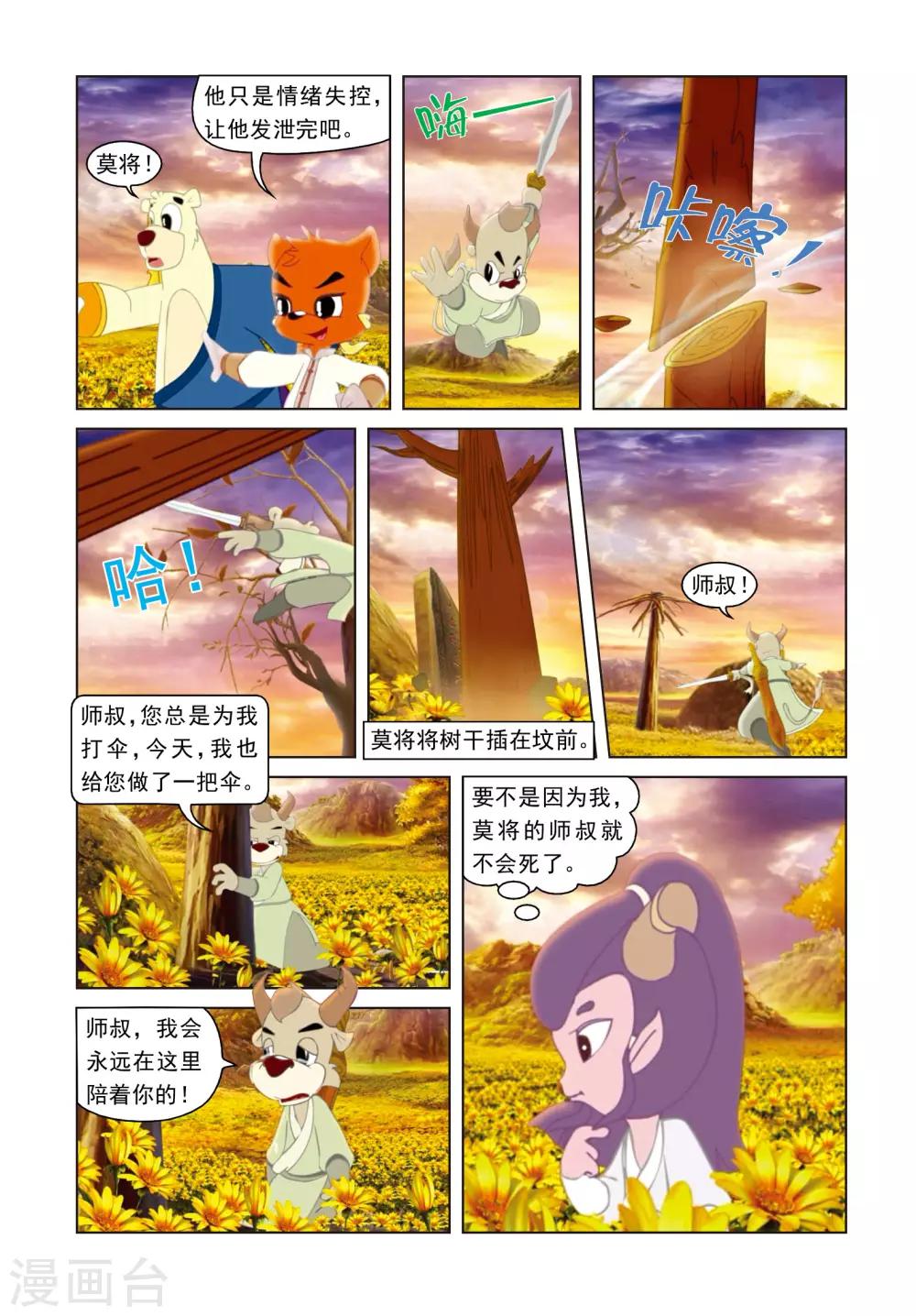 第35话 魔鬼交易-第35话