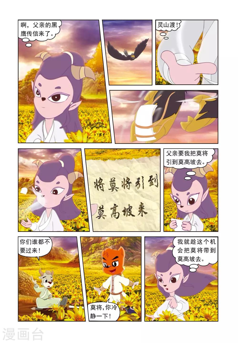 第35话 魔鬼交易-第35话