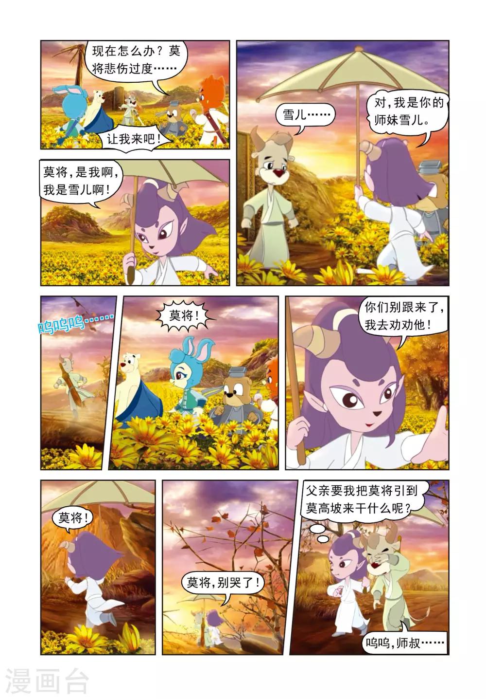 第35话 魔鬼交易-第35话