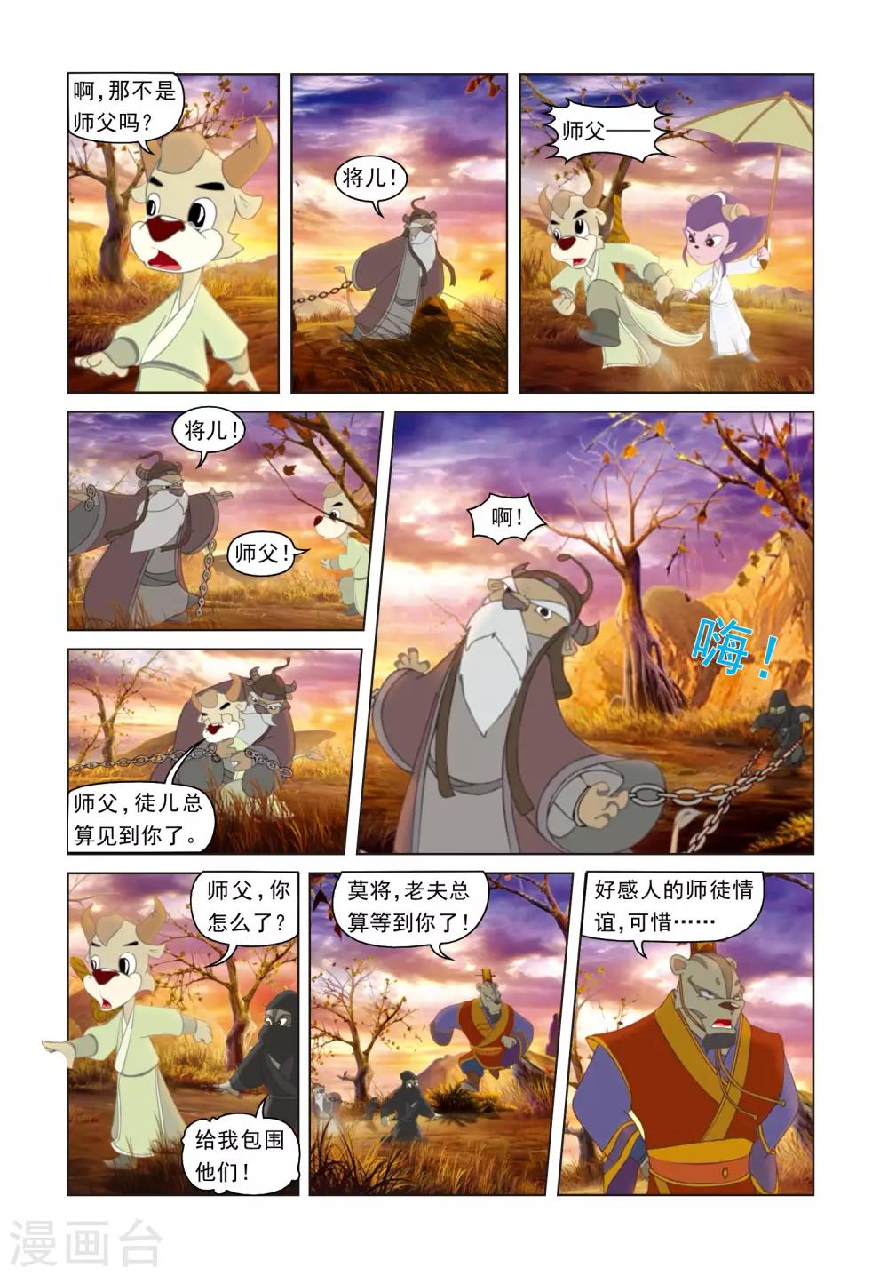 第35话 魔鬼交易-第35话