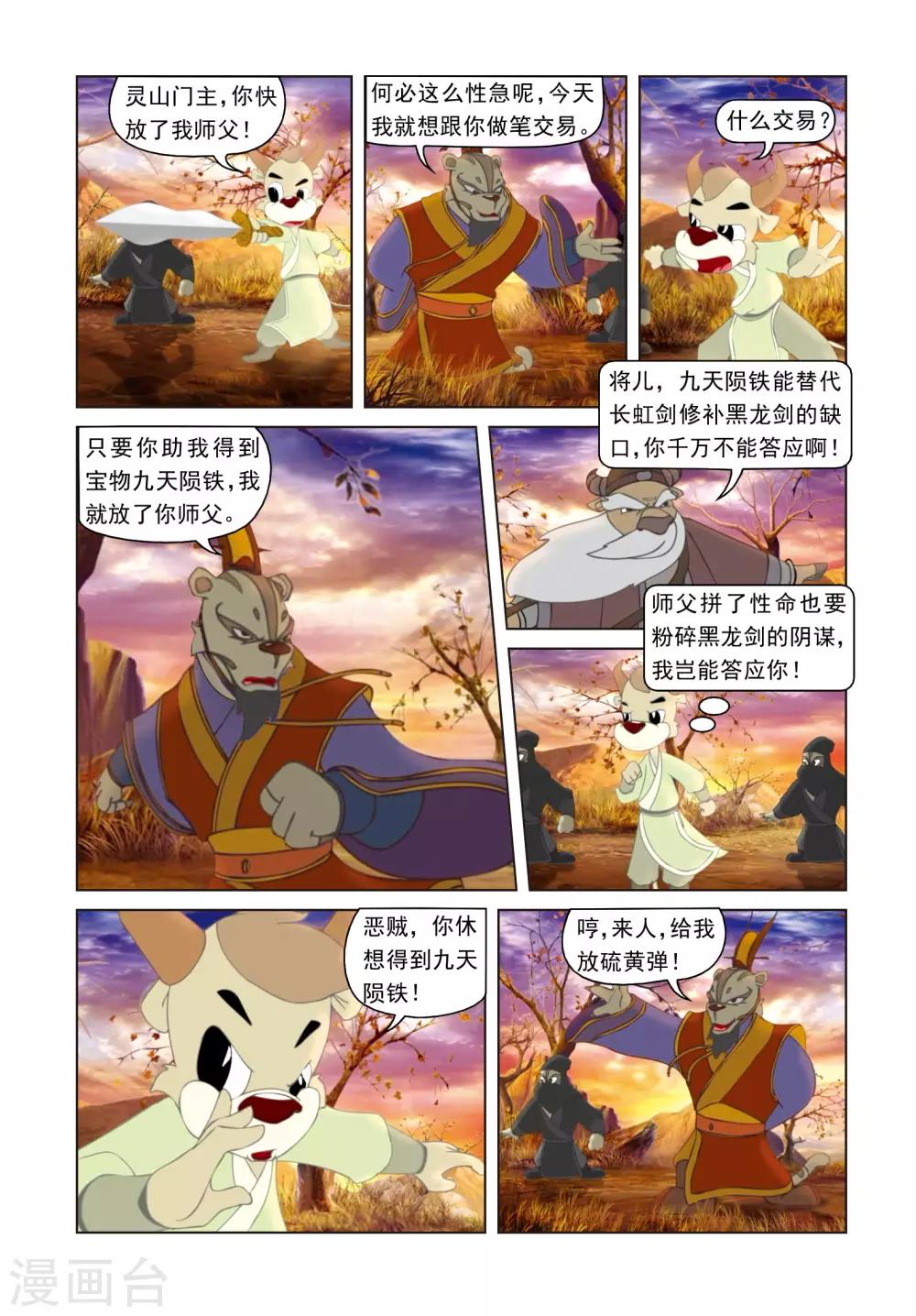 第35话 魔鬼交易-第35话