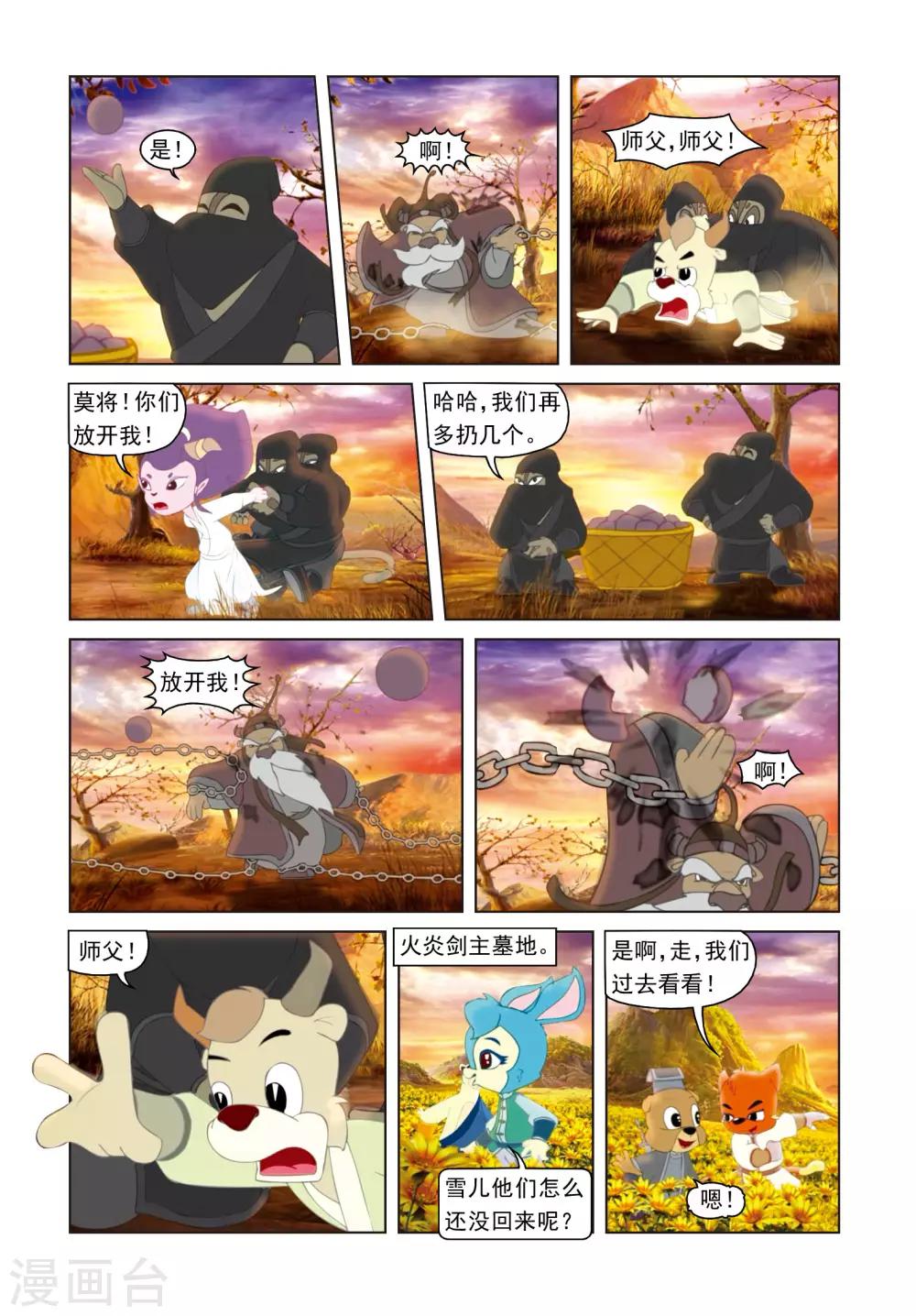 第35话 魔鬼交易-第35话