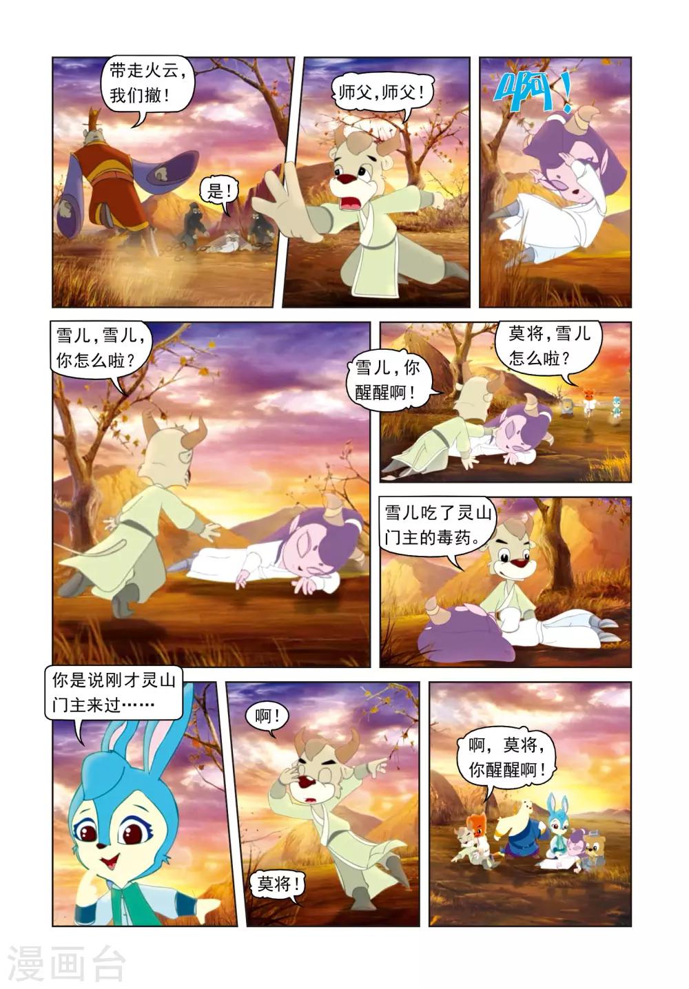 第35话 魔鬼交易-第35话