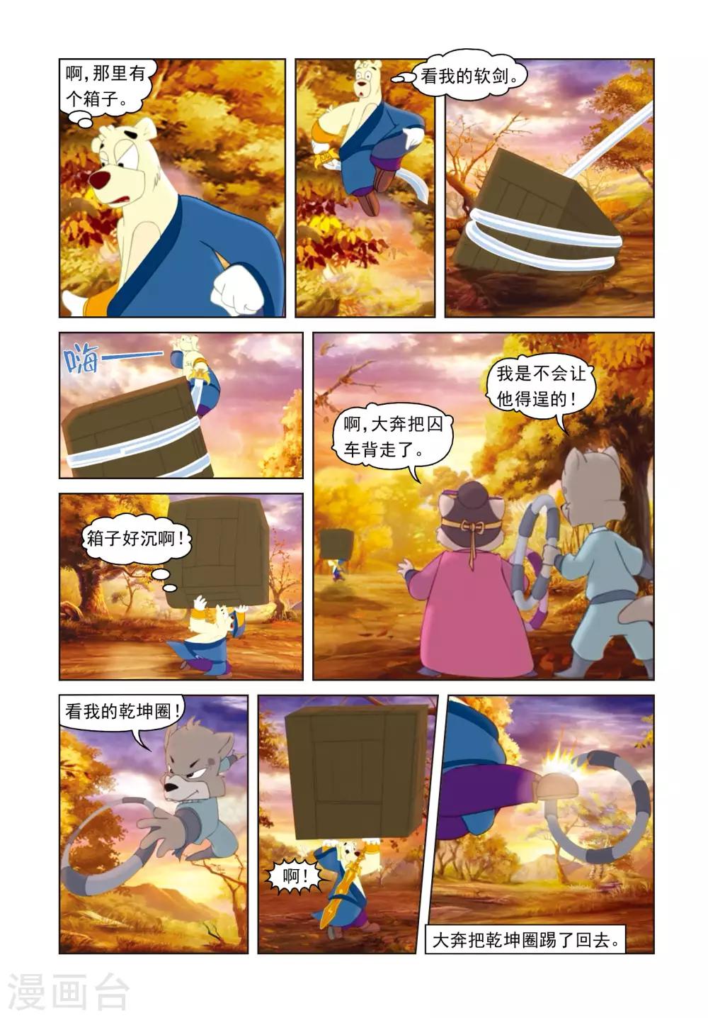 第35话 魔鬼交易-第35话