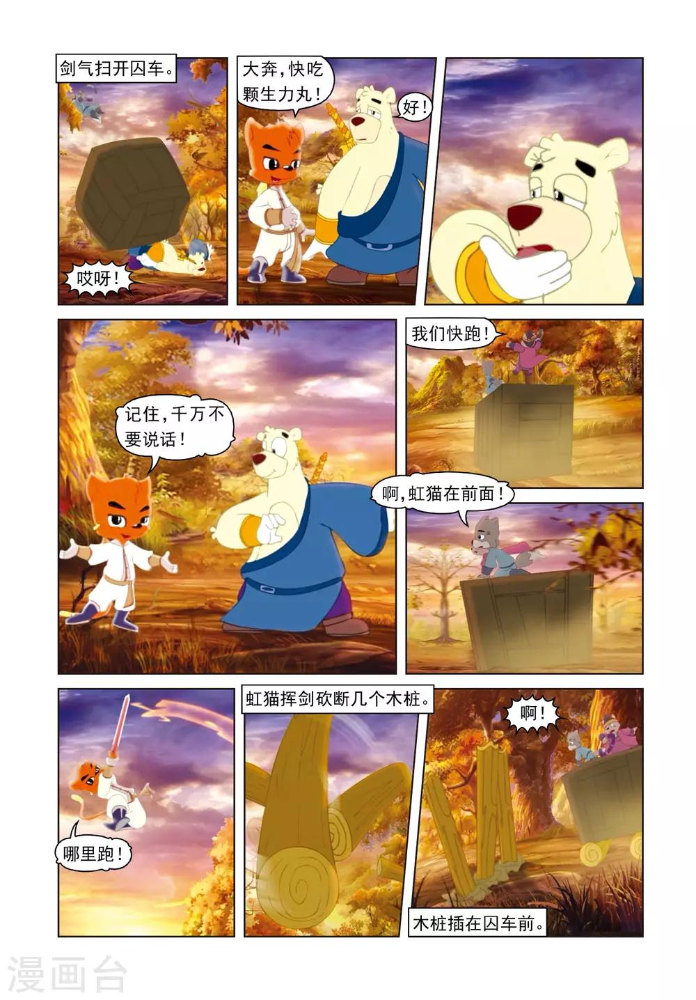 第35话 魔鬼交易-第35话