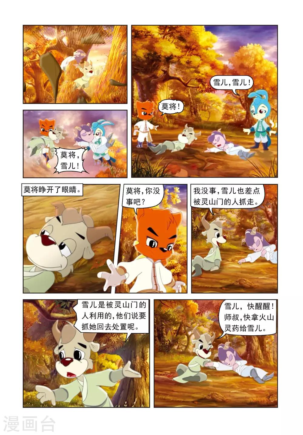 第35话 魔鬼交易-第35话