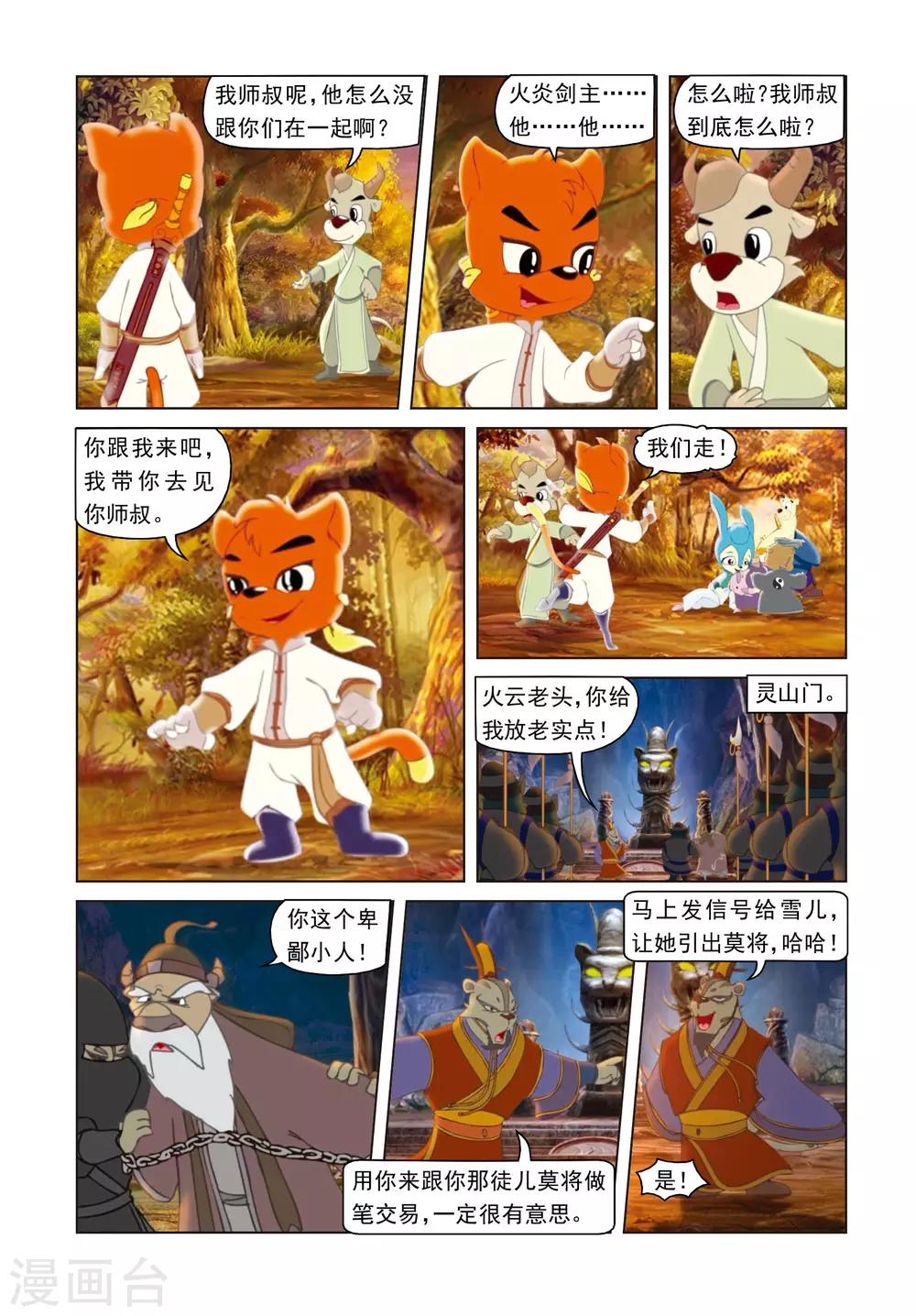 第35话 魔鬼交易-第35话