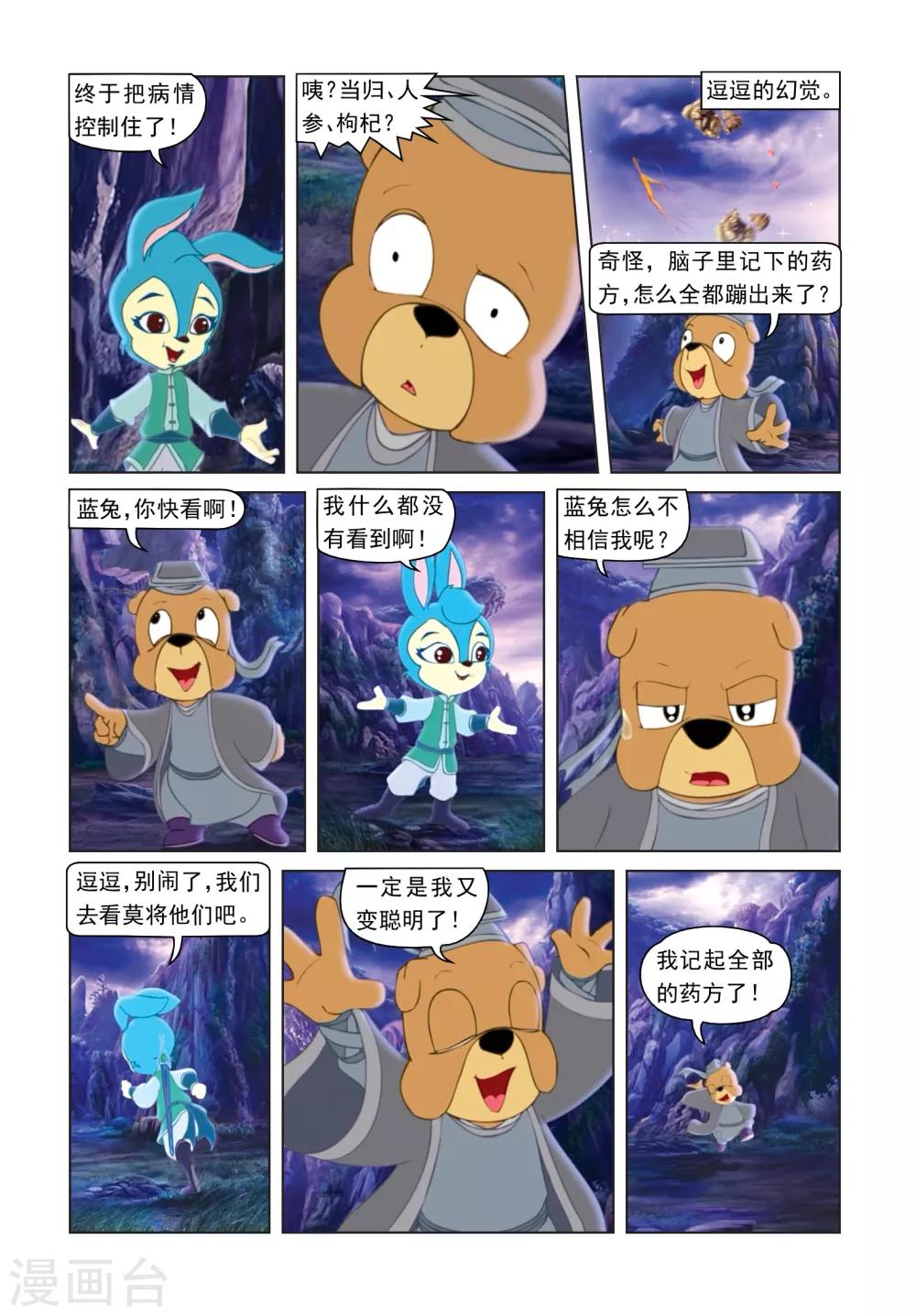 第37话 双重心魔-第37话