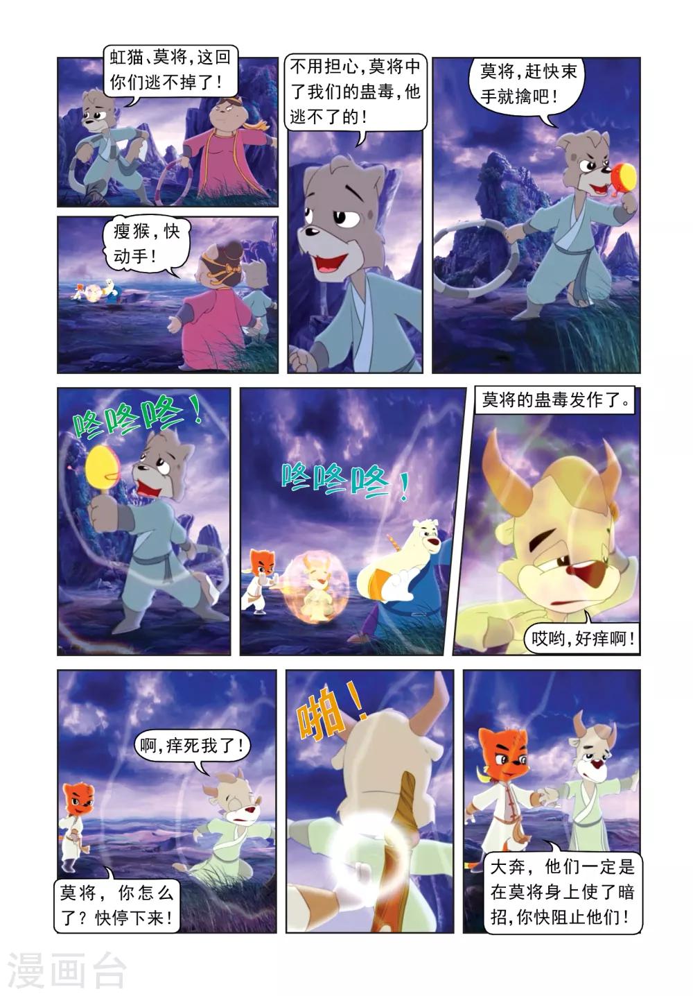 第37话 双重心魔-第37话