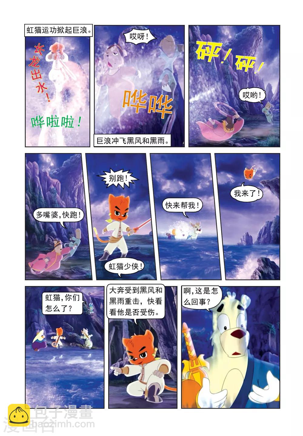 第37话 双重心魔-第37话