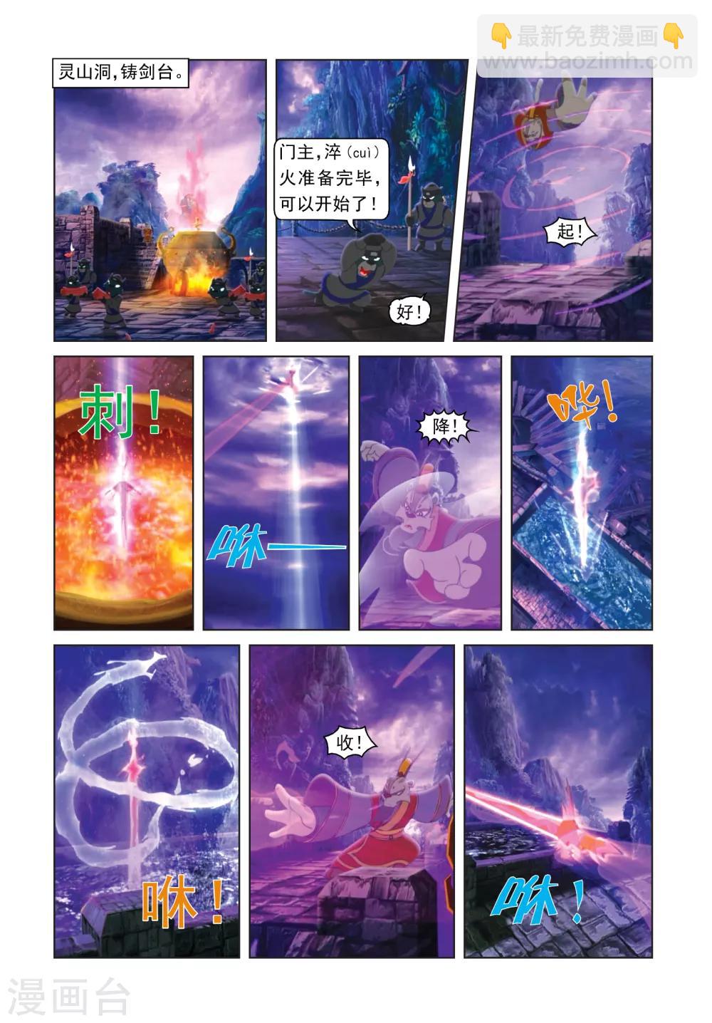 第37话 双重心魔-第37话