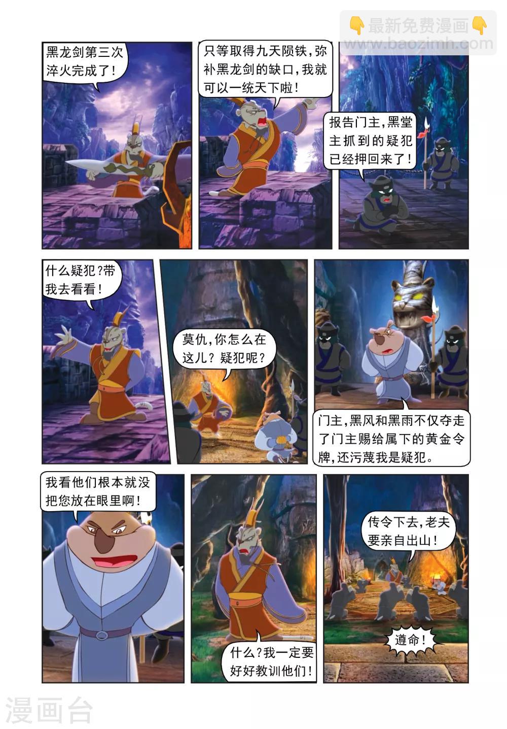 第37话 双重心魔-第37话