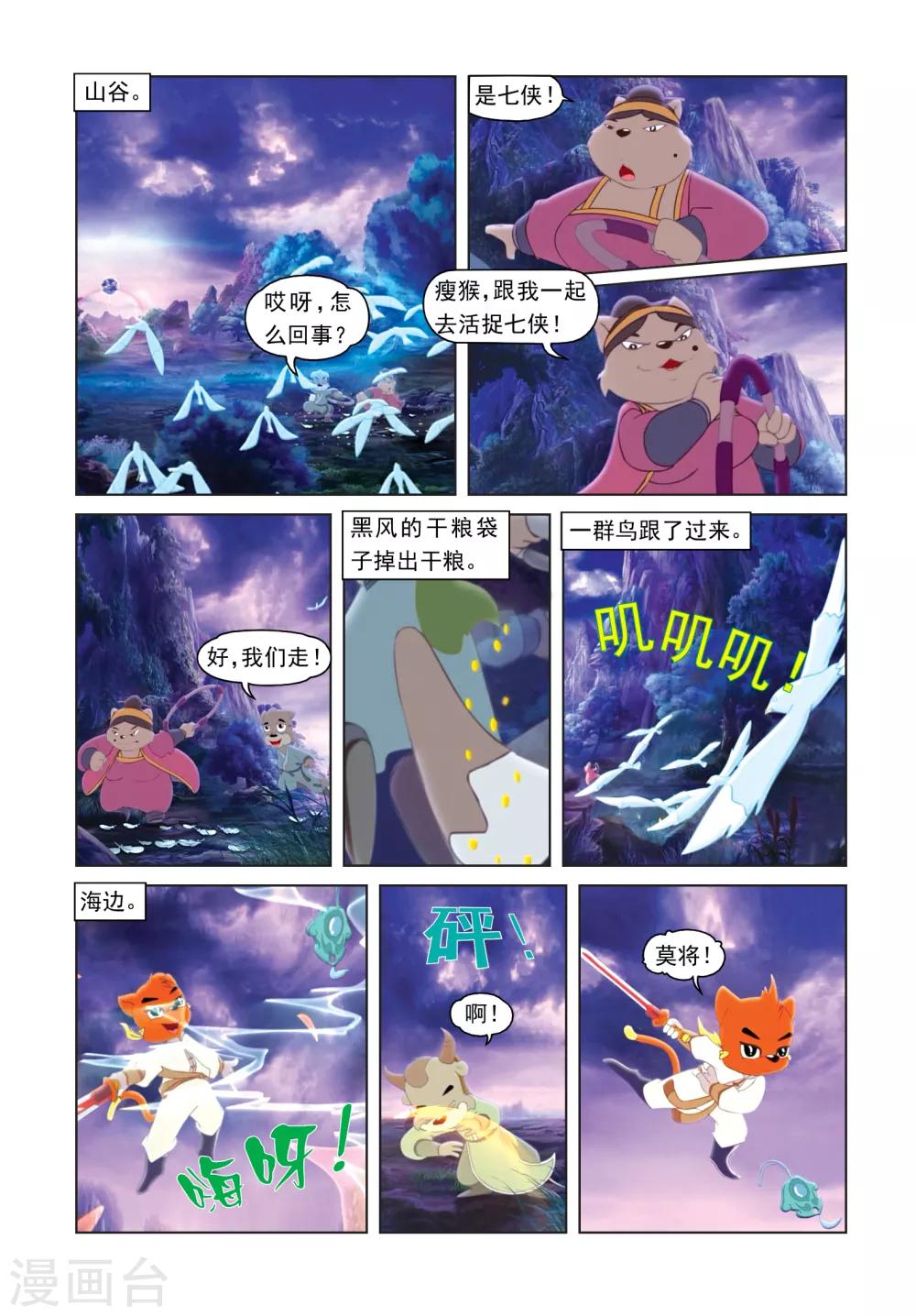 第37话 双重心魔-第37话