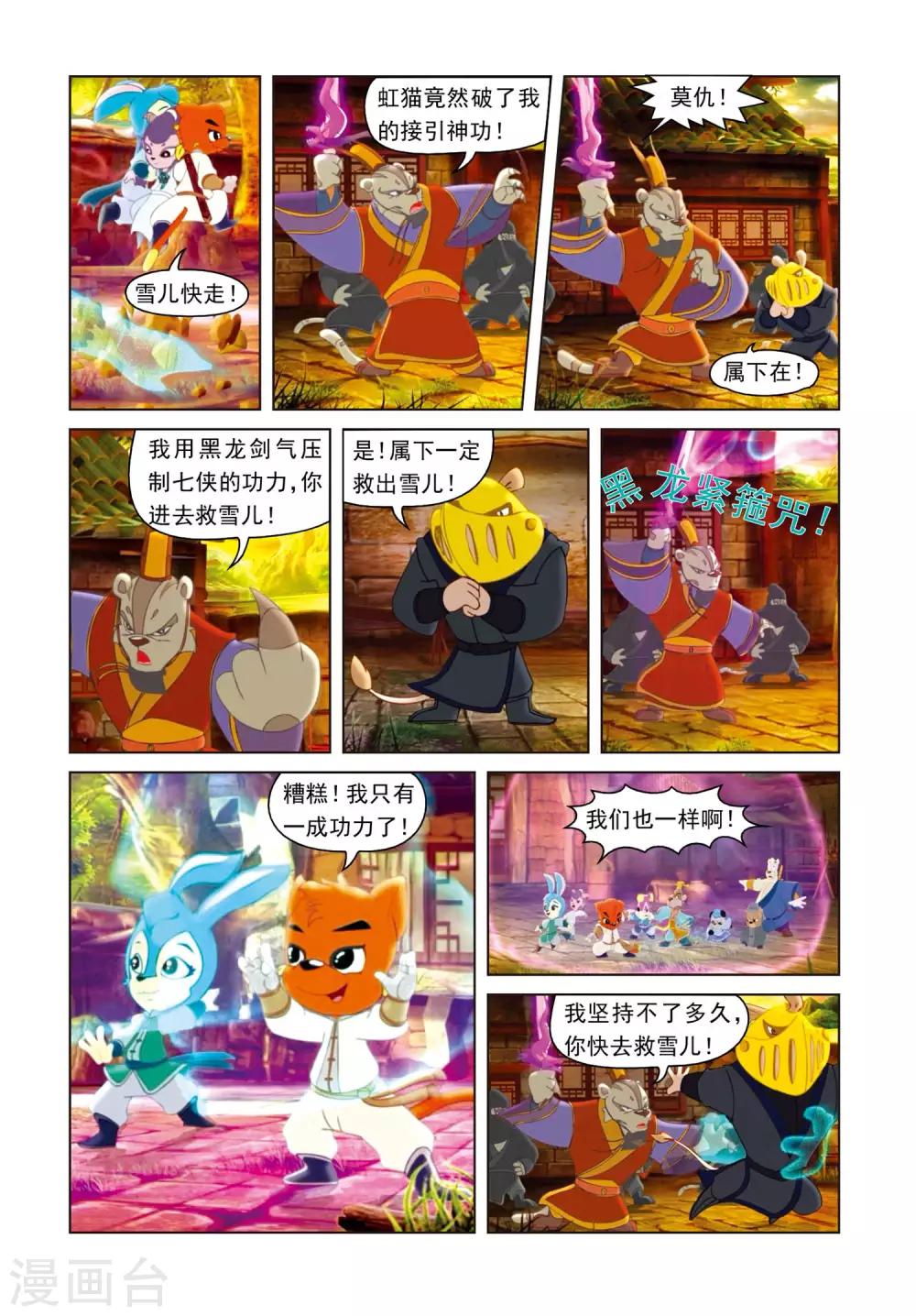 第5话 伏击-第5话