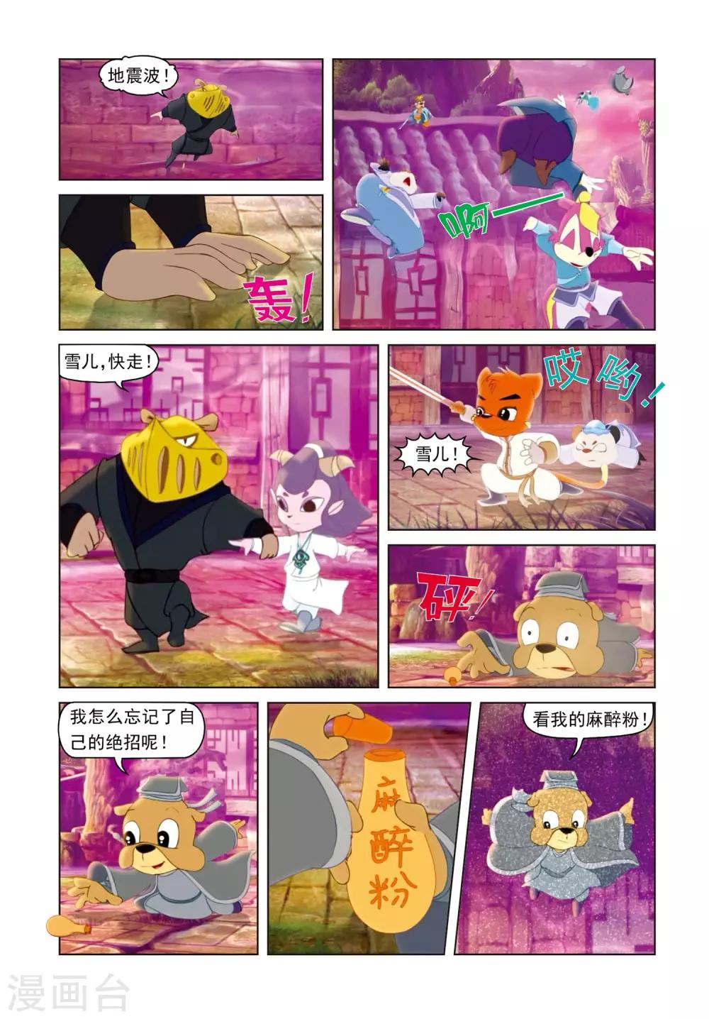 第5话 伏击-第5话