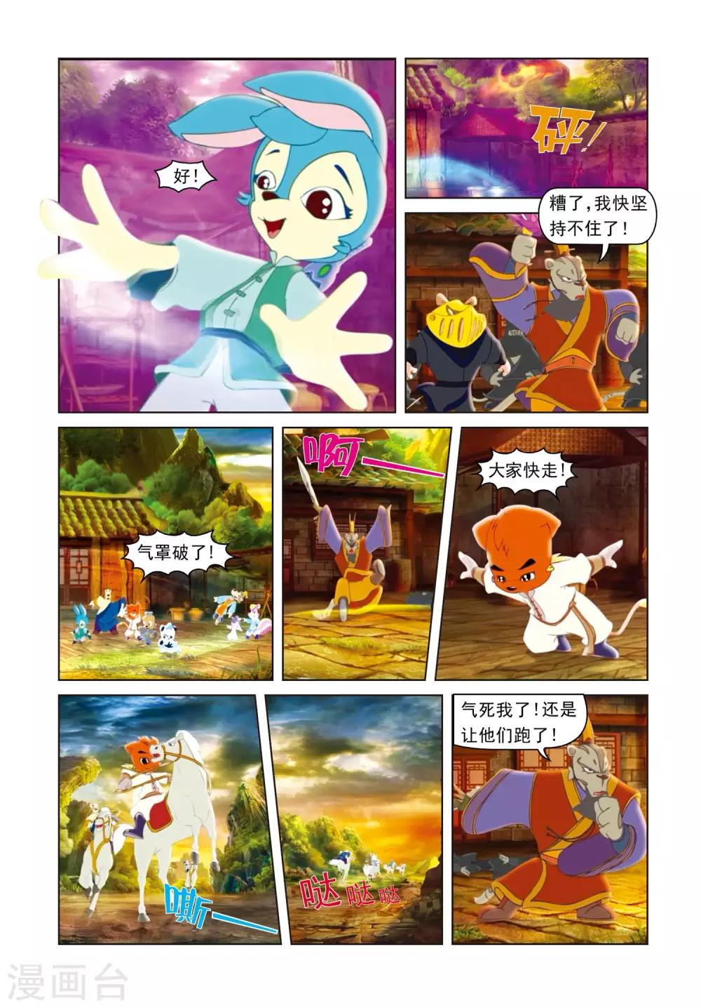 第5话 伏击-第5话