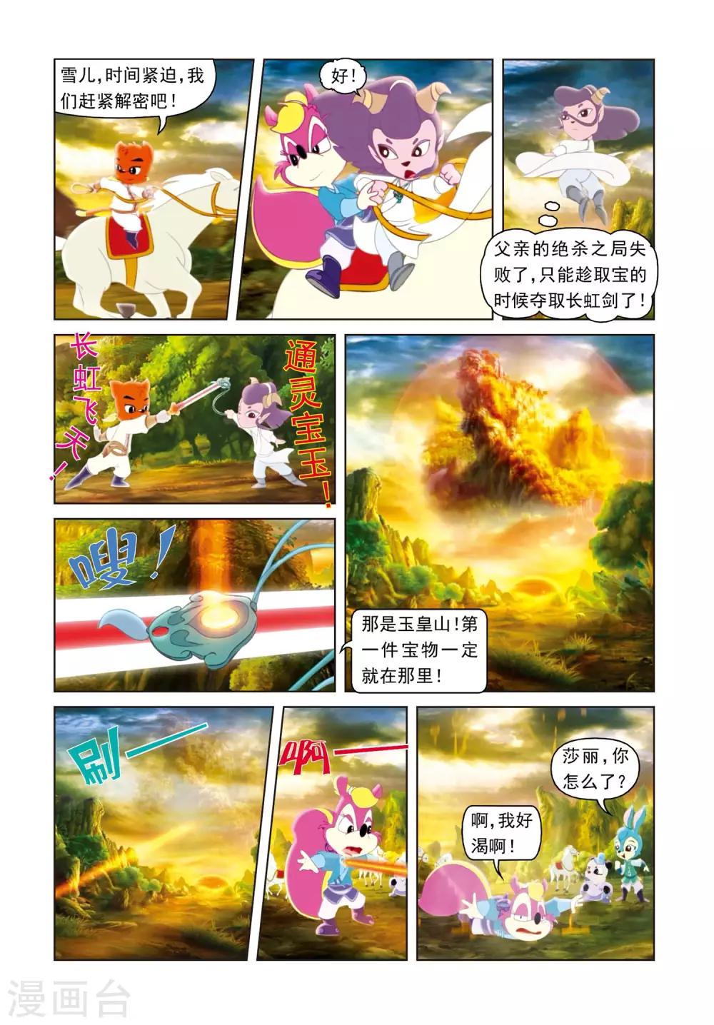 第5话 伏击-第5话